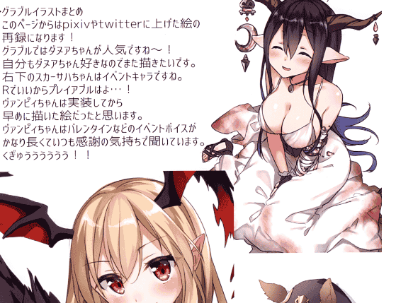 四桝屋 (桝石きのと)]グラら![10P]