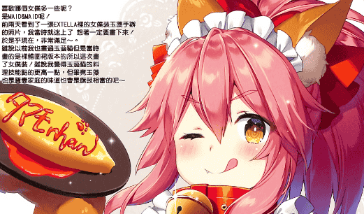 四桝屋 (桝石きのと)FGO MIX IV 汉化版[15P]