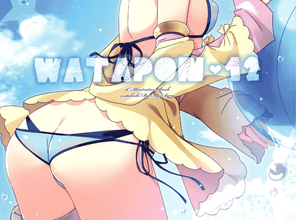 わたくび (笹井さじ)watapon 12[07P]