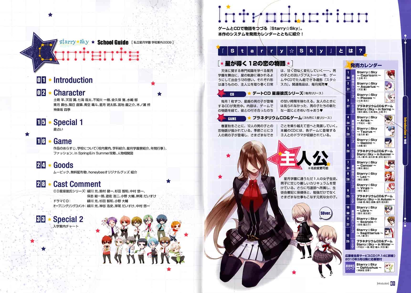 Starry☆Sky 画集3册合集[250P]