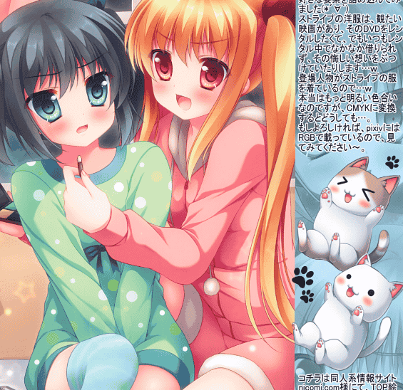 Frill Party!、水猫亭 (六九導イツキ、みずき佑真)FREAK COLOR[09P]