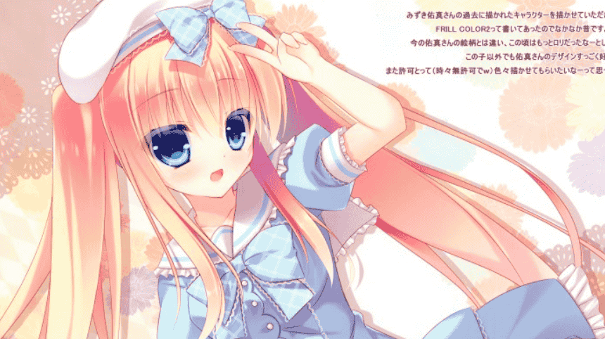 Frill Party!、水猫亭 (六九導イツキ、みずき佑真)FREAK COLOR[09P]