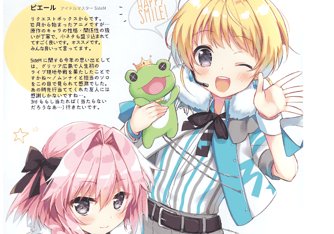 いちじくよーぐると (夏月まりな)Sweet Candy Pot![12P]