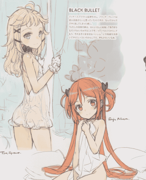 少女騎士団 (大槍葦人)Beta Graph 2013-2015[44P]