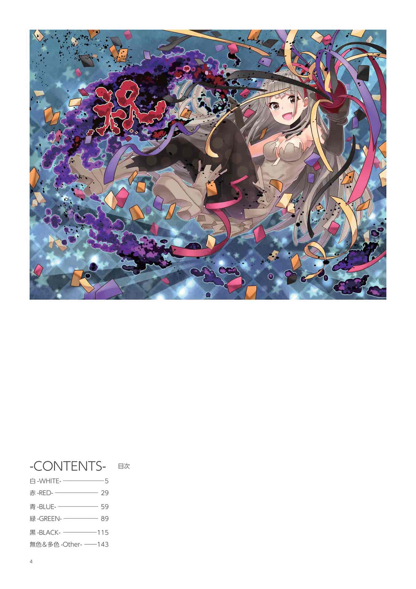 画集Illustrations Of Wixoss[164P]
