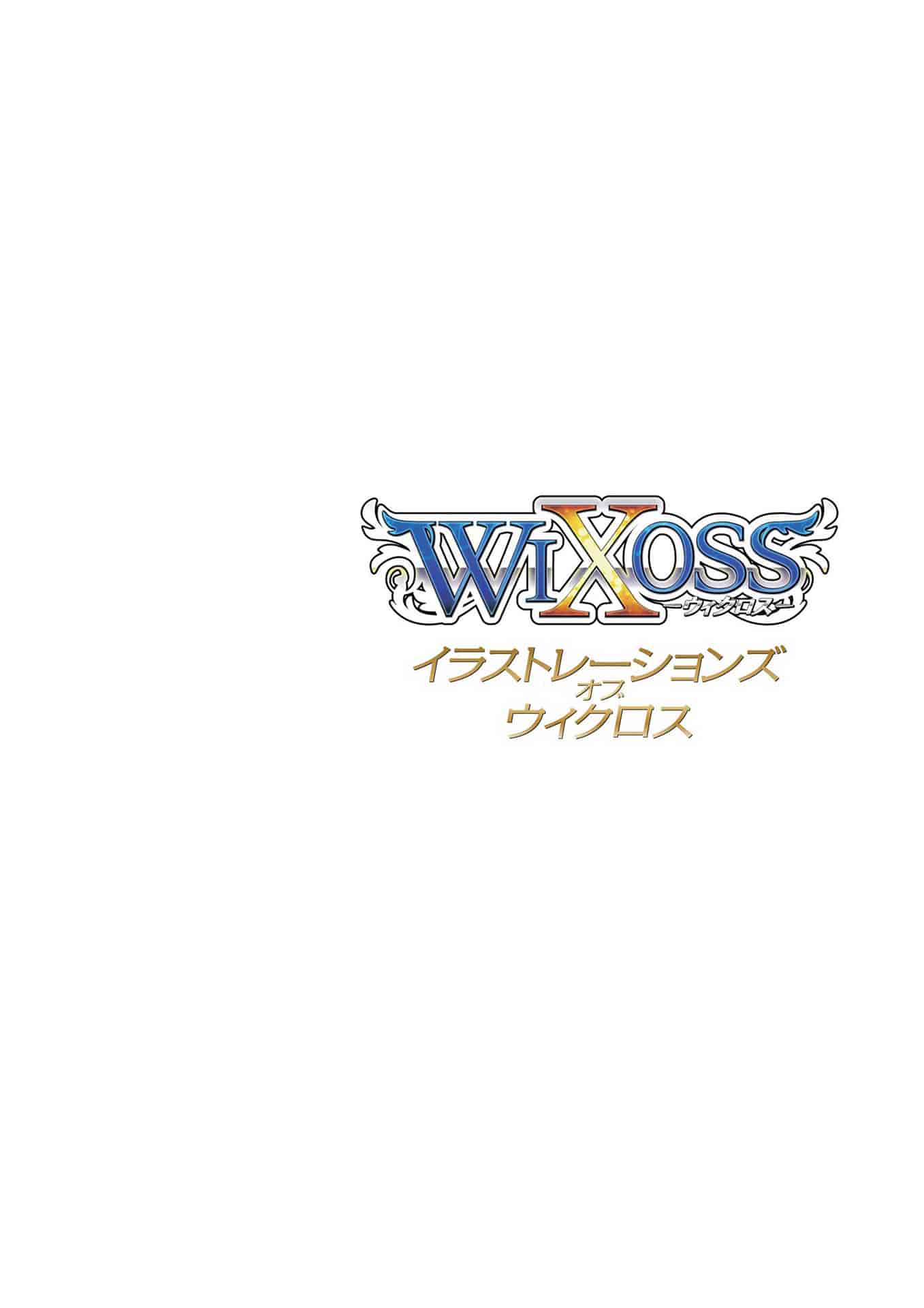 画集Illustrations Of Wixoss[164P]