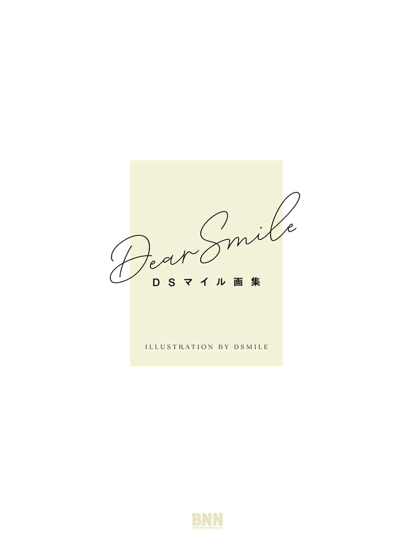 DSマイル画集 Dear Smile[147P]