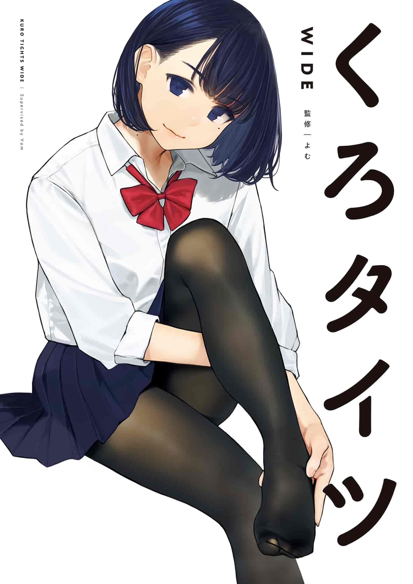 よむくろタイツWIDE[108P]