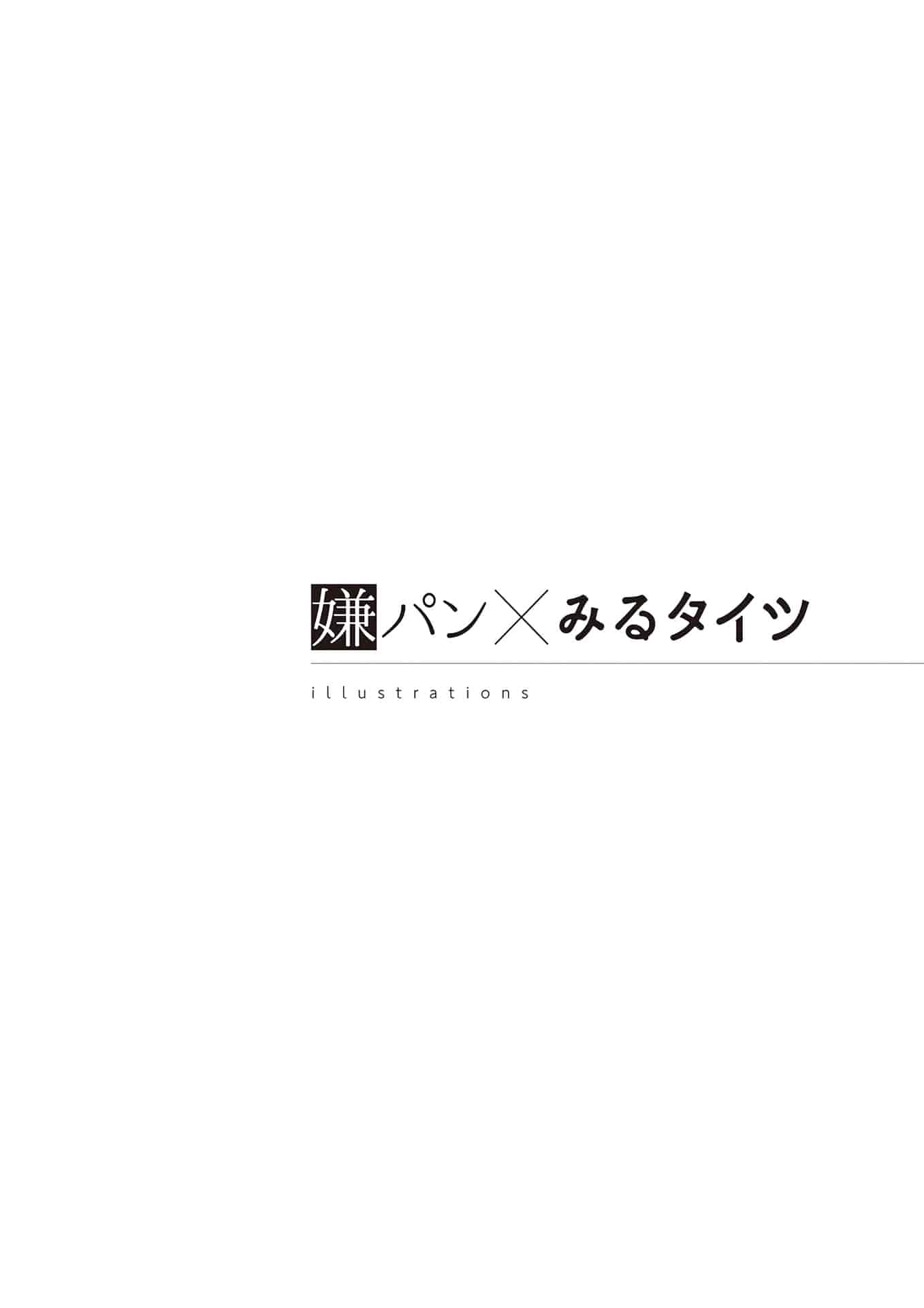 よむ、よろずくろタイツEXTRA[98P]