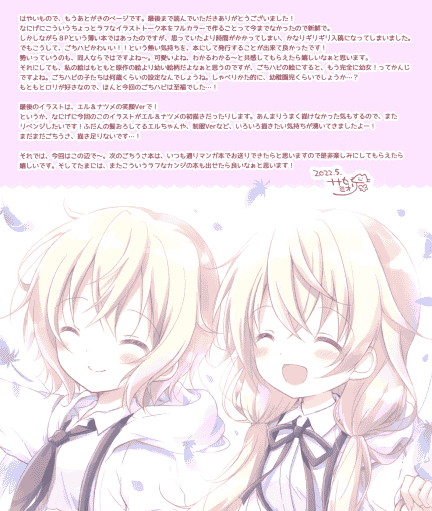 山猫BOX (ナナセミオリ)HappinessTalk[08P]