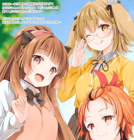 いちごさいず、うつらうららか (なつめえり、えれっと)ぶいふれ![17P]