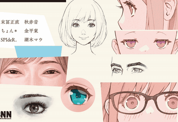 极尽表现! 眼睛的画法[177P]