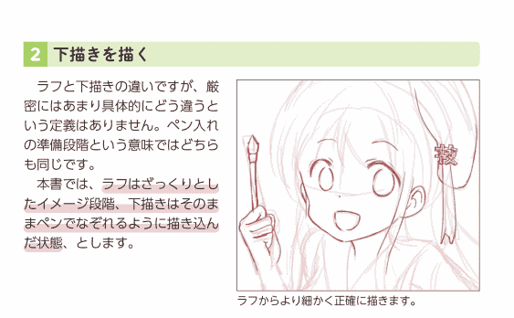 用你的手机作画 第一本数码绘指导手册[162P]