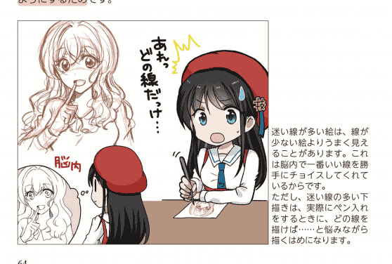 用你的手机作画 第一本数码绘指导手册[162P]