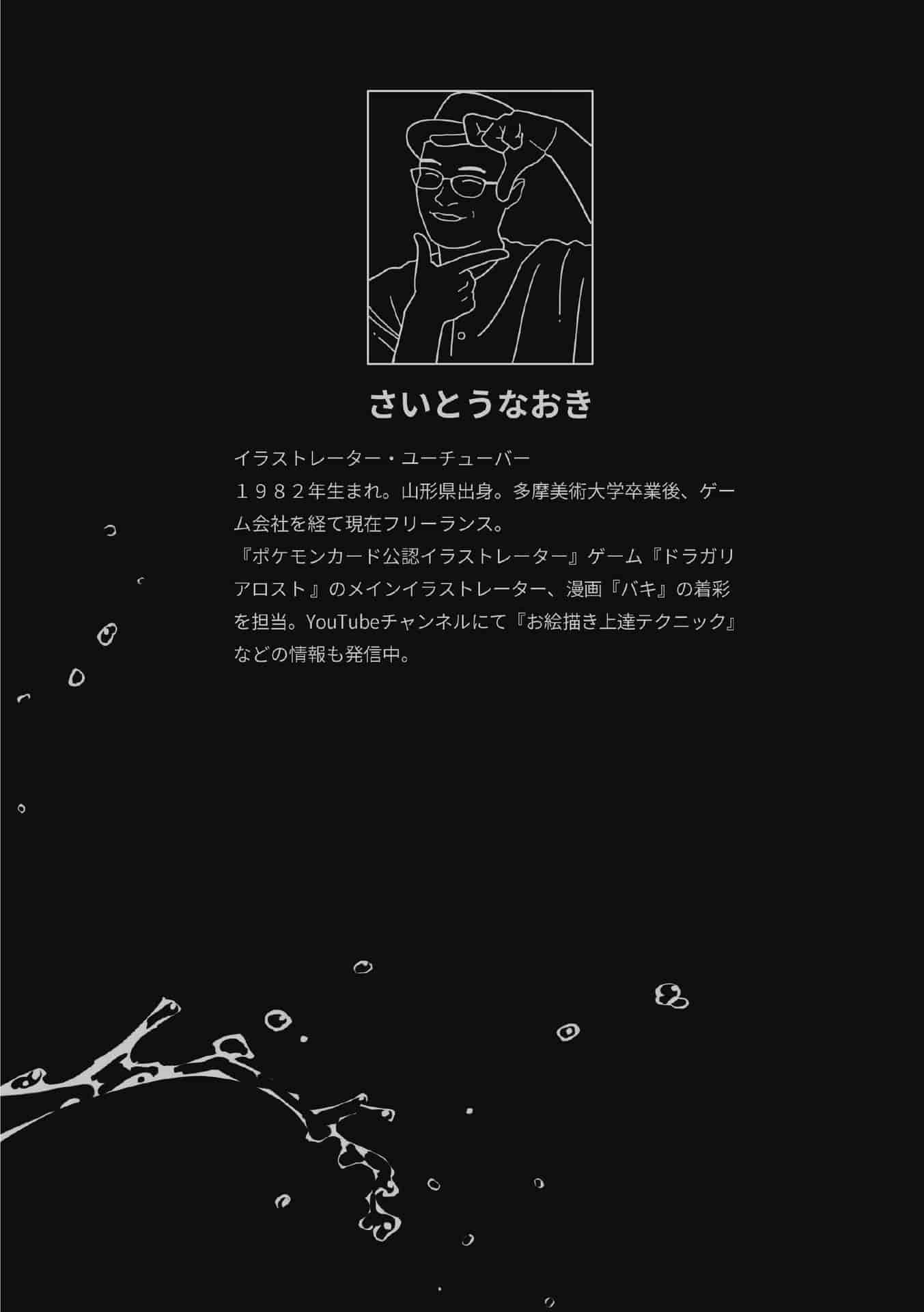日文插图最快进步法[245P]