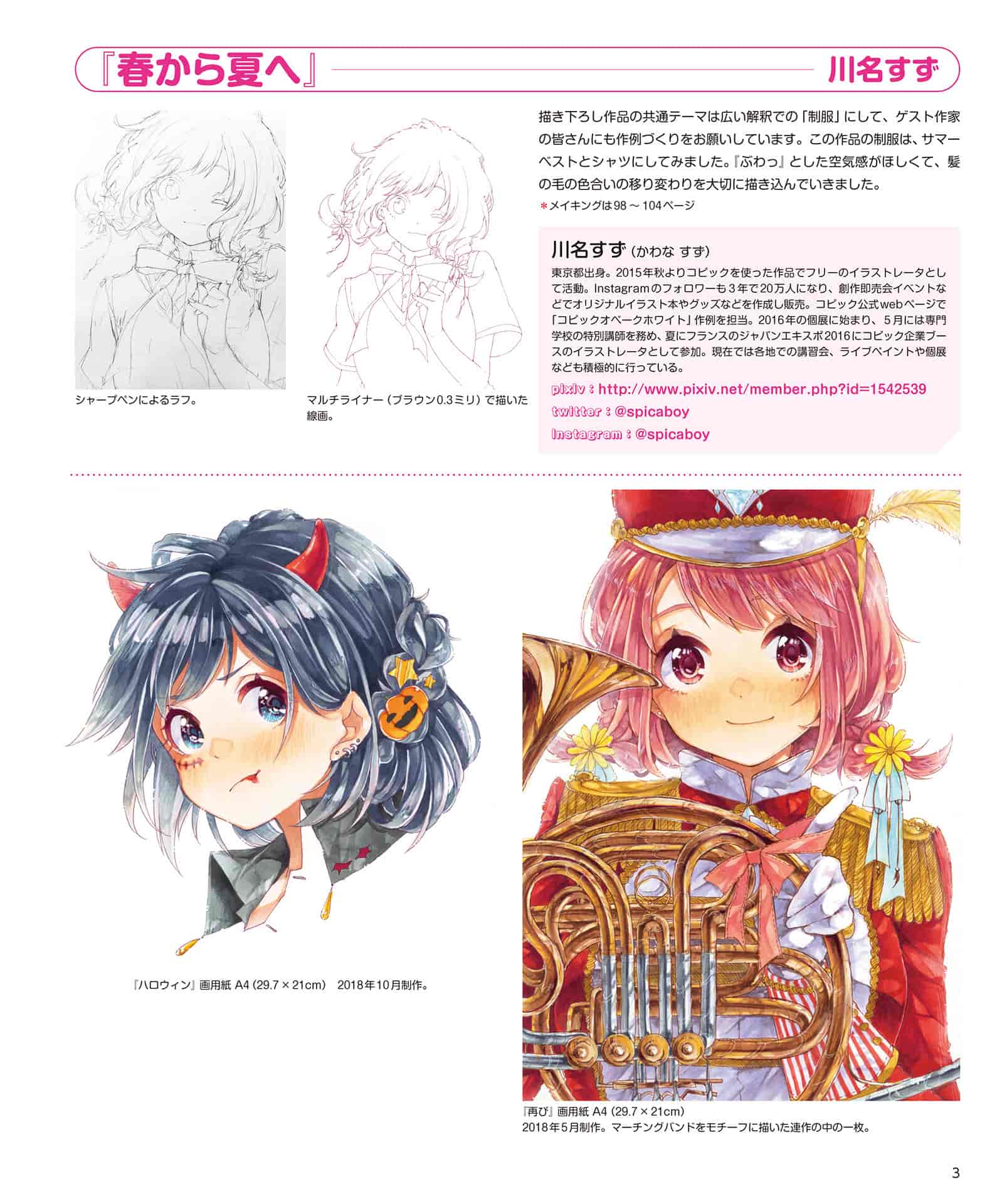 日文Copic马克笔入门 可爱的角色和身边的小物品[154P]