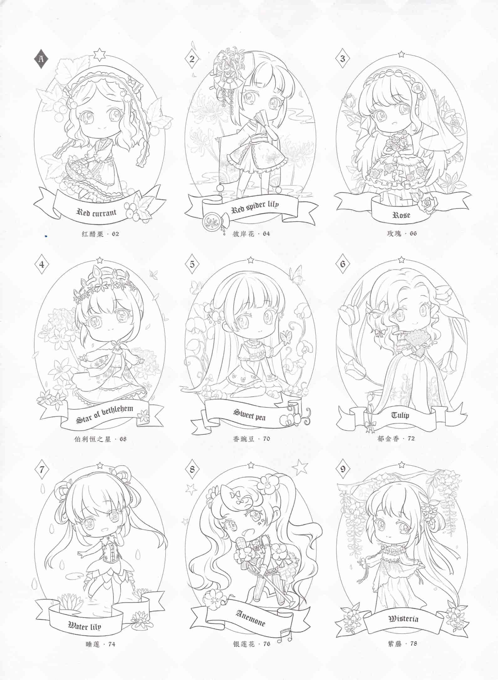 花与萌娘 动漫线稿手绘涂色集[90P]
