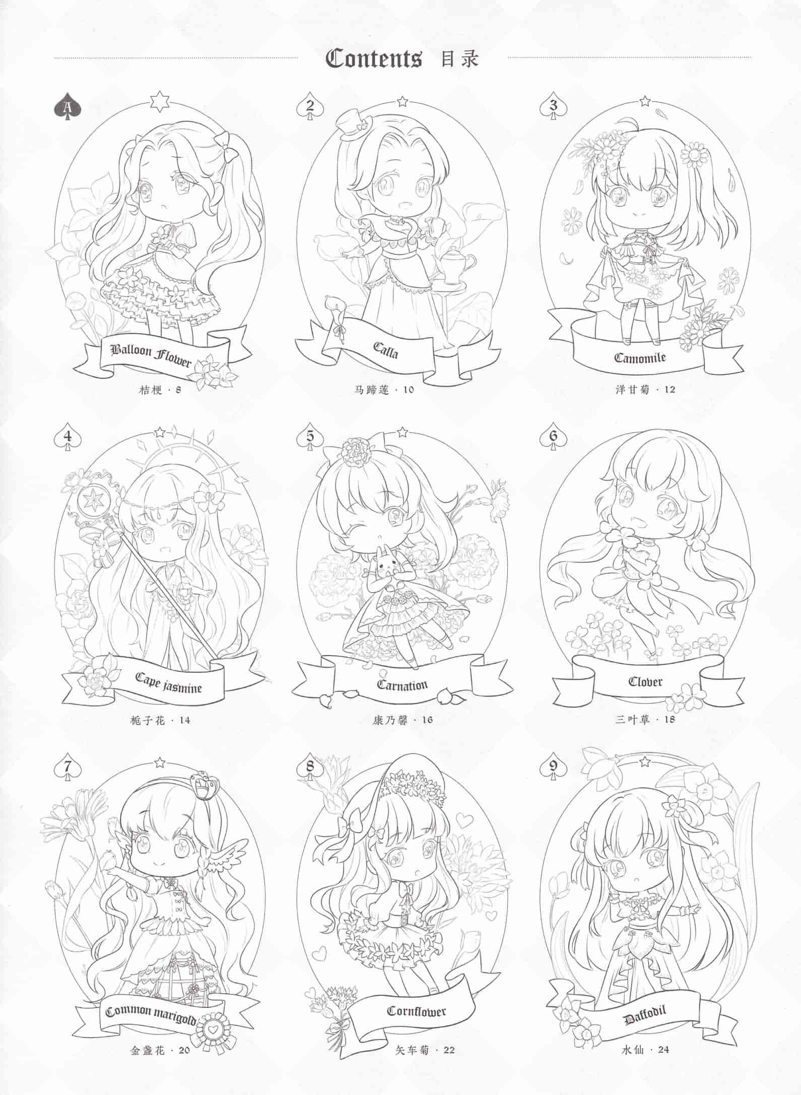 花与萌娘 动漫线稿手绘涂色集[90P]