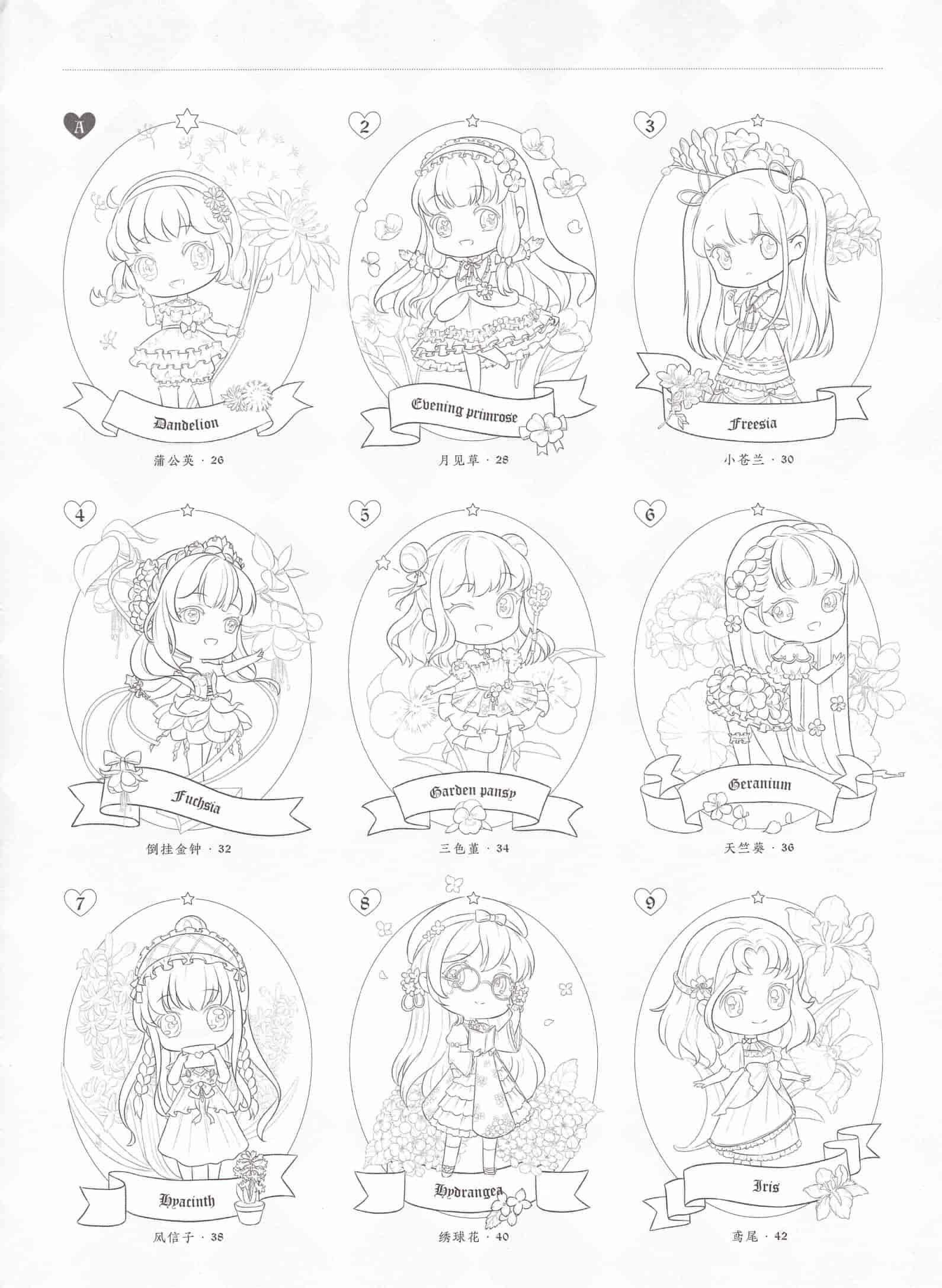花与萌娘 动漫线稿手绘涂色集[90P]