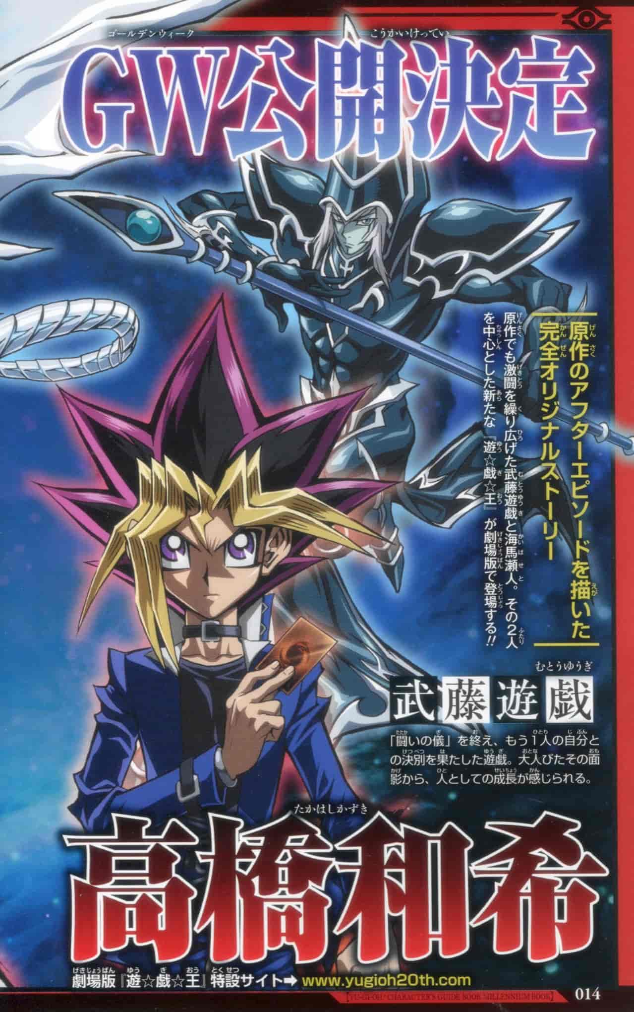 遊☆戯☆王 デュエルモンスターズ アニメコンプリートガイド 千年の記憶[198P]