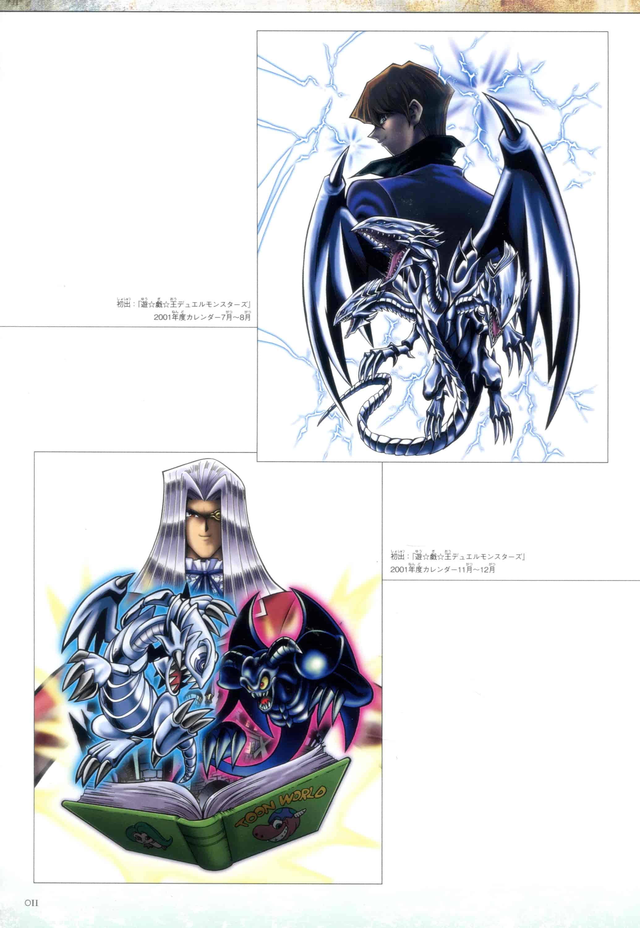 遊☆戯☆王 デュエルモンスターズ アニメコンプリートガイド 千年の記憶[198P]