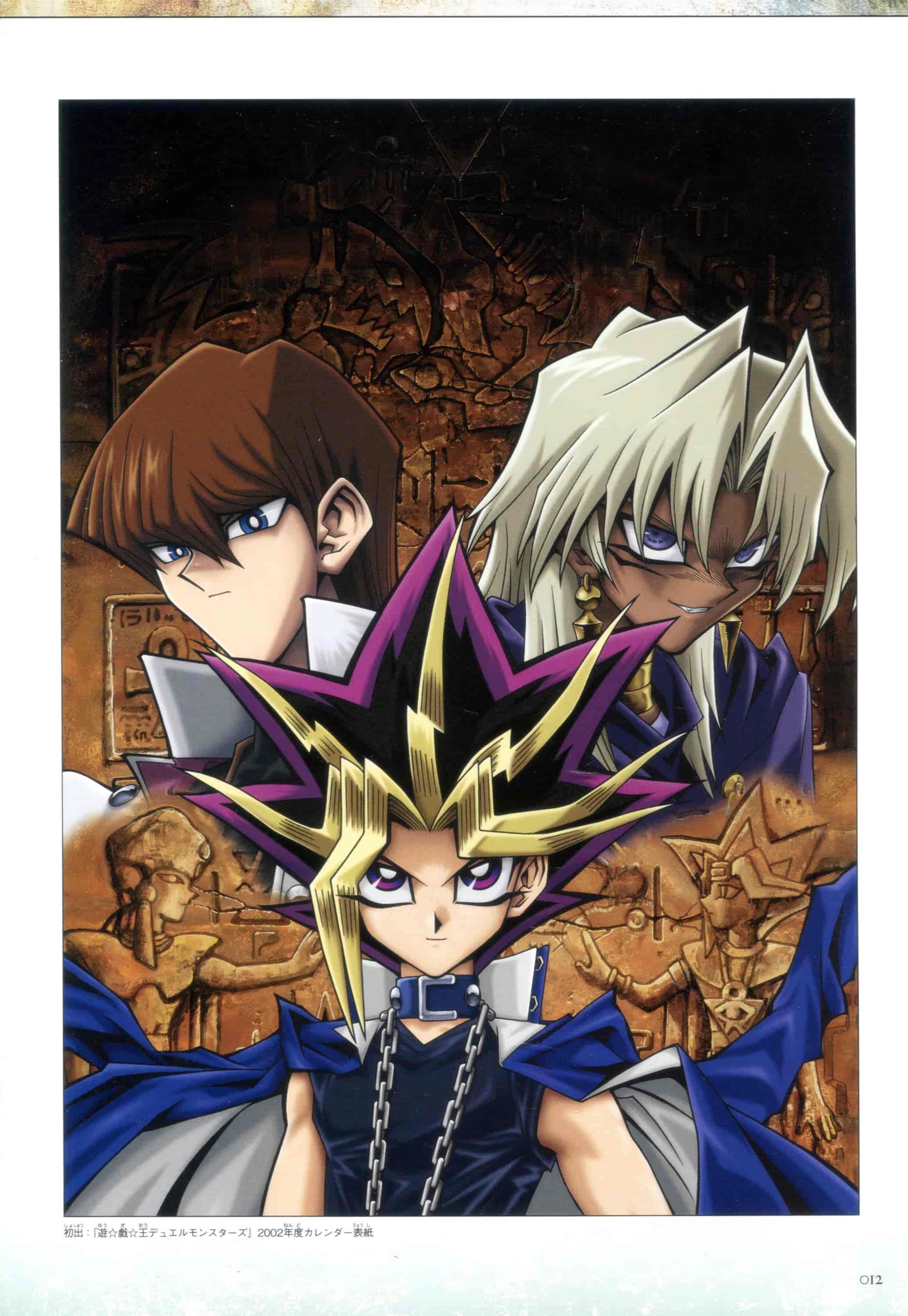 遊☆戯☆王 デュエルモンスターズ アニメコンプリートガイド 千年の記憶[198P]