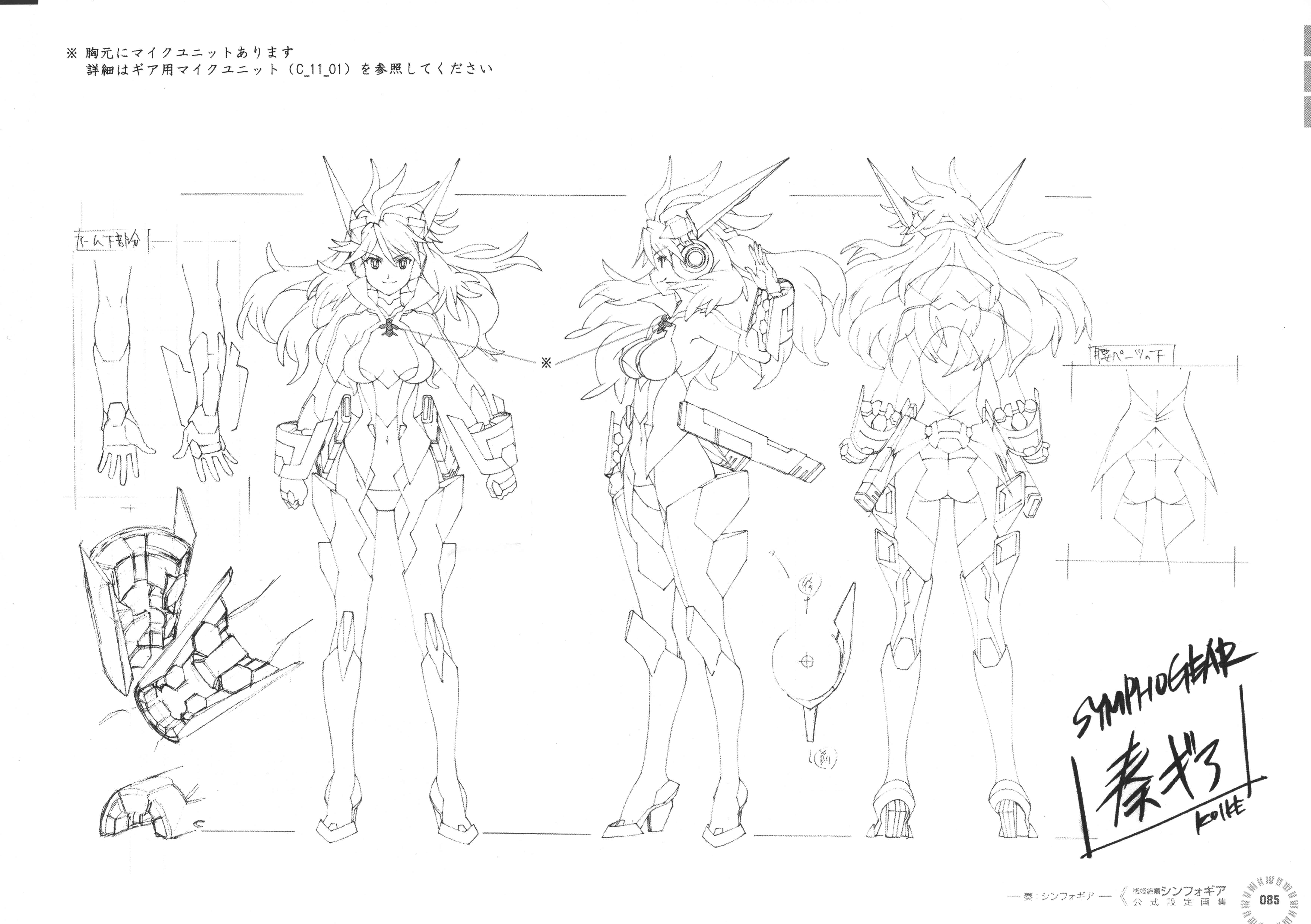 戦姫絶唱シンフォギア 公式設定画集[174P]