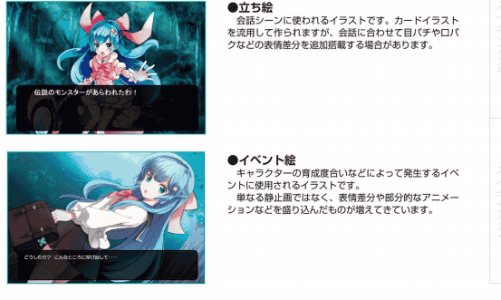 日文手游(Soshage)画师技能培训讲座[209P]