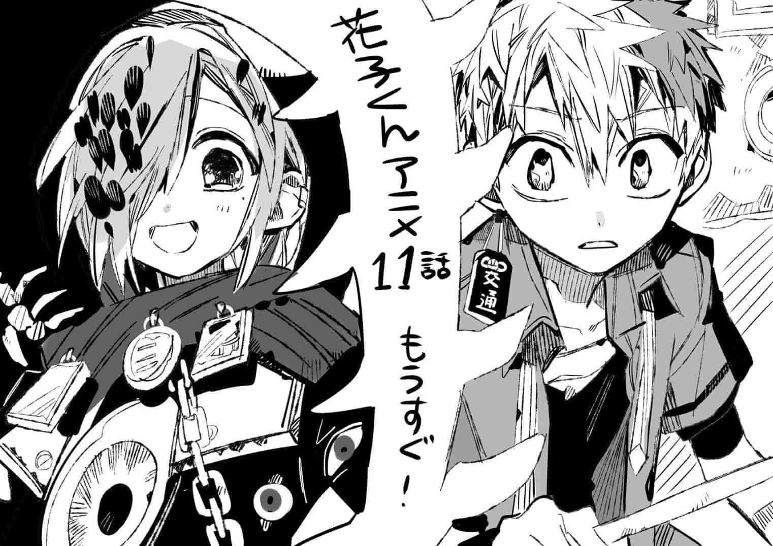 あいだいろ画集 地縛少年花子くん 1+2[204P]