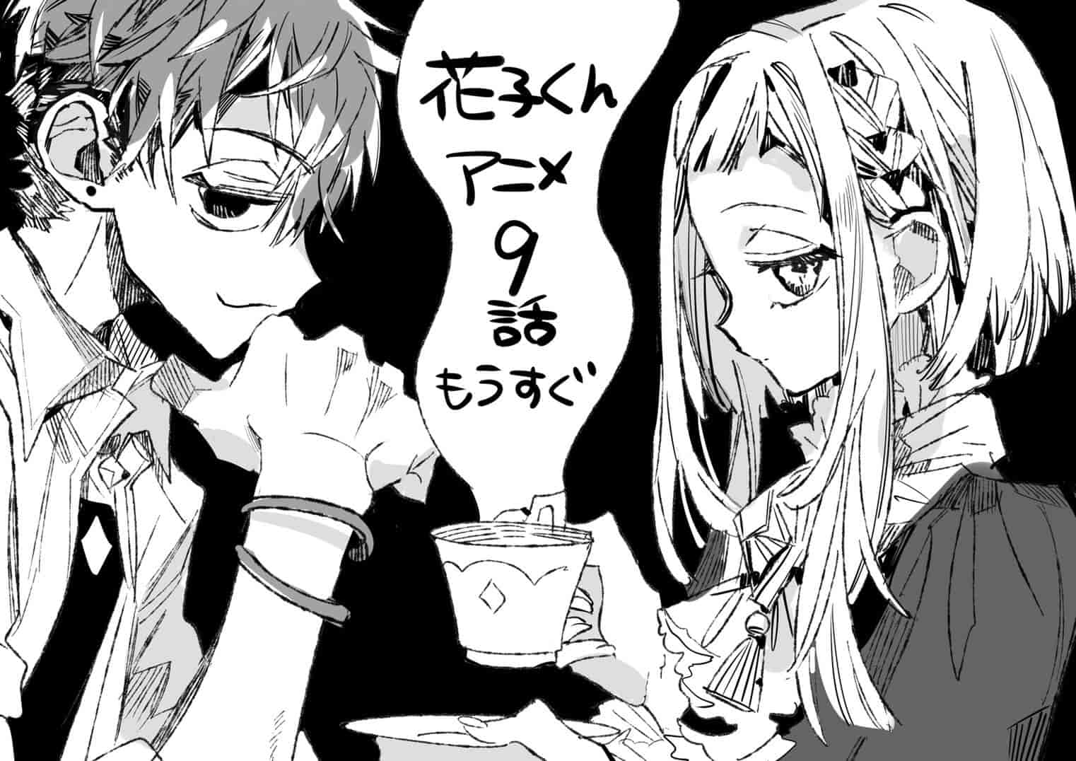 あいだいろ画集 地縛少年花子くん 1+2[204P]