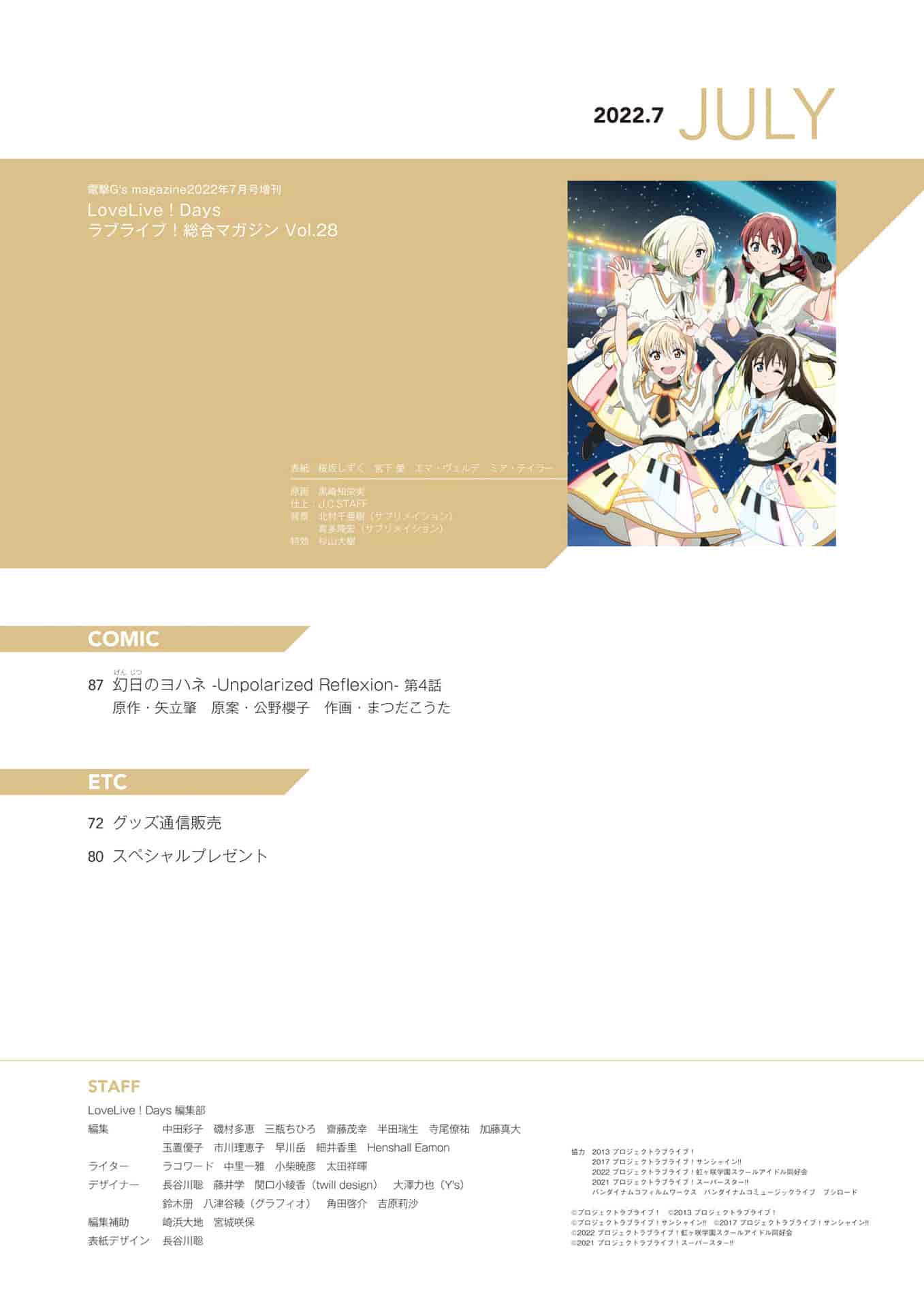 LoveLive!Days Love Live! General Magazine Vol.28[101P]