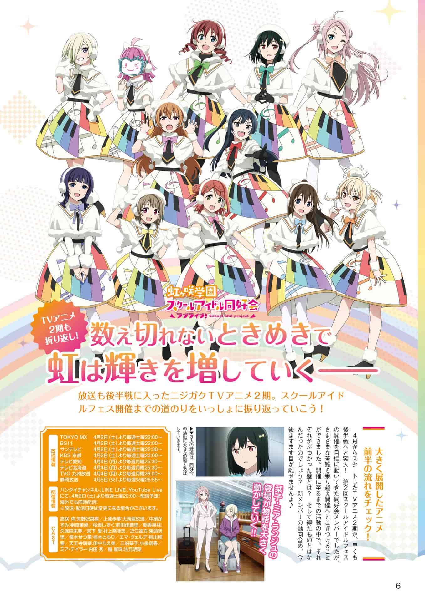 LoveLive!Days Love Live! General Magazine Vol.28[101P]