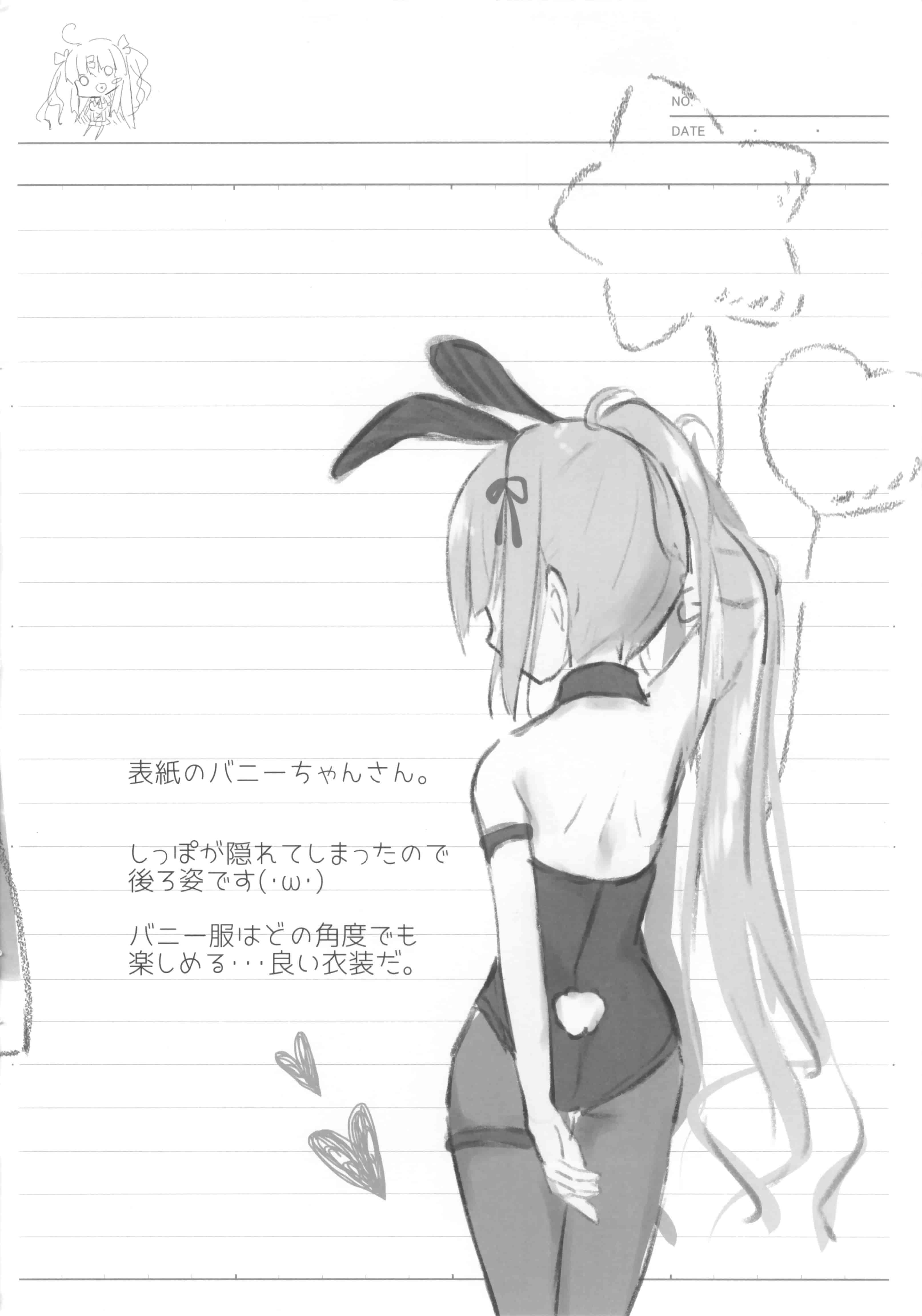 ねこねこっとん (ふむゆん)]らくがき本。3 [10P]
