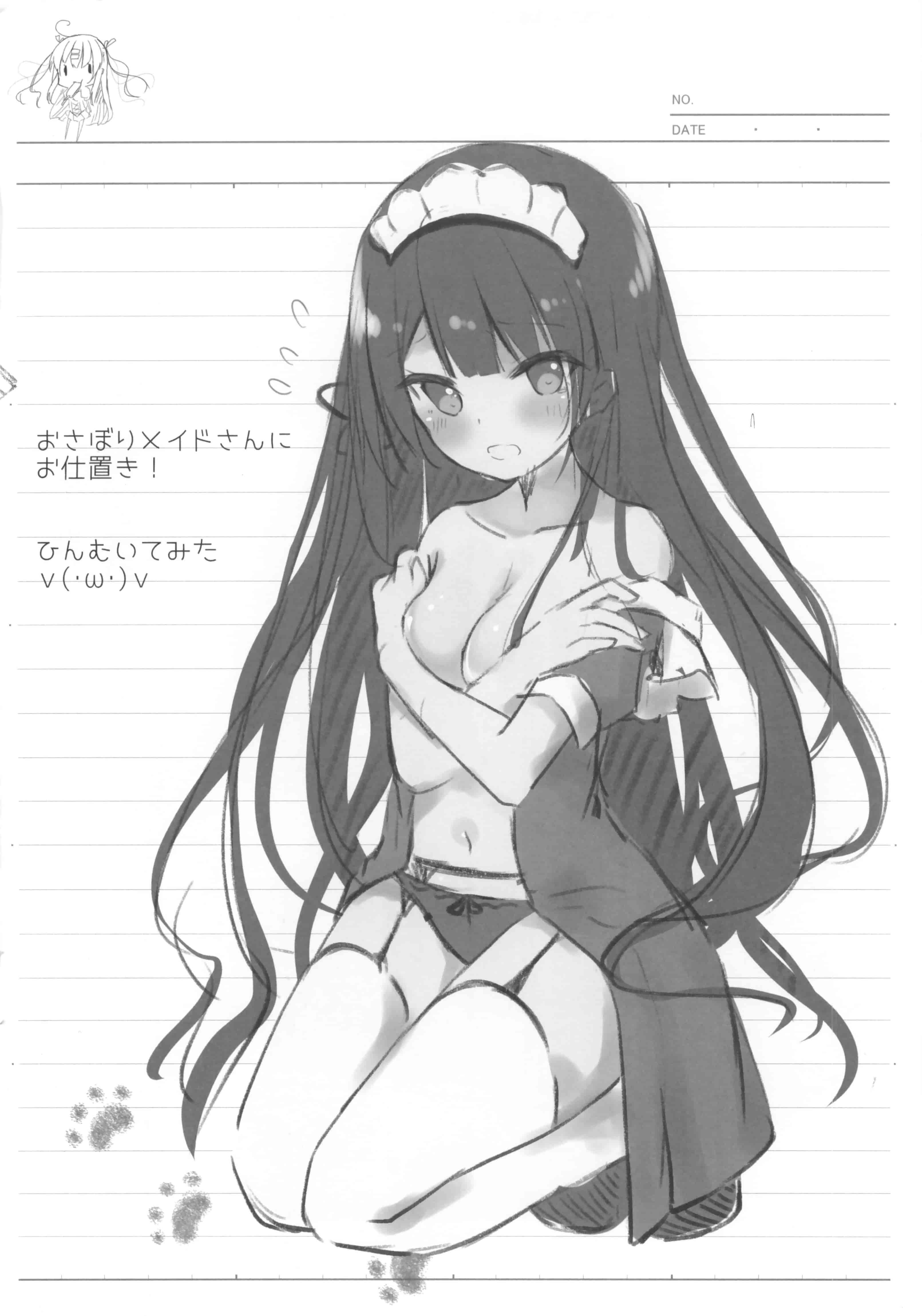 ねこねこっとん (ふむゆん)]らくがき本。3 [10P]