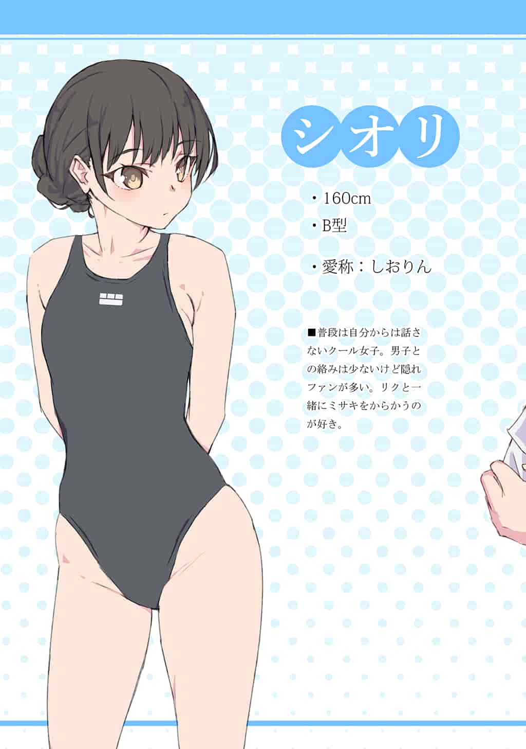 jonsunあお髙活動日誌 1-4[180P]