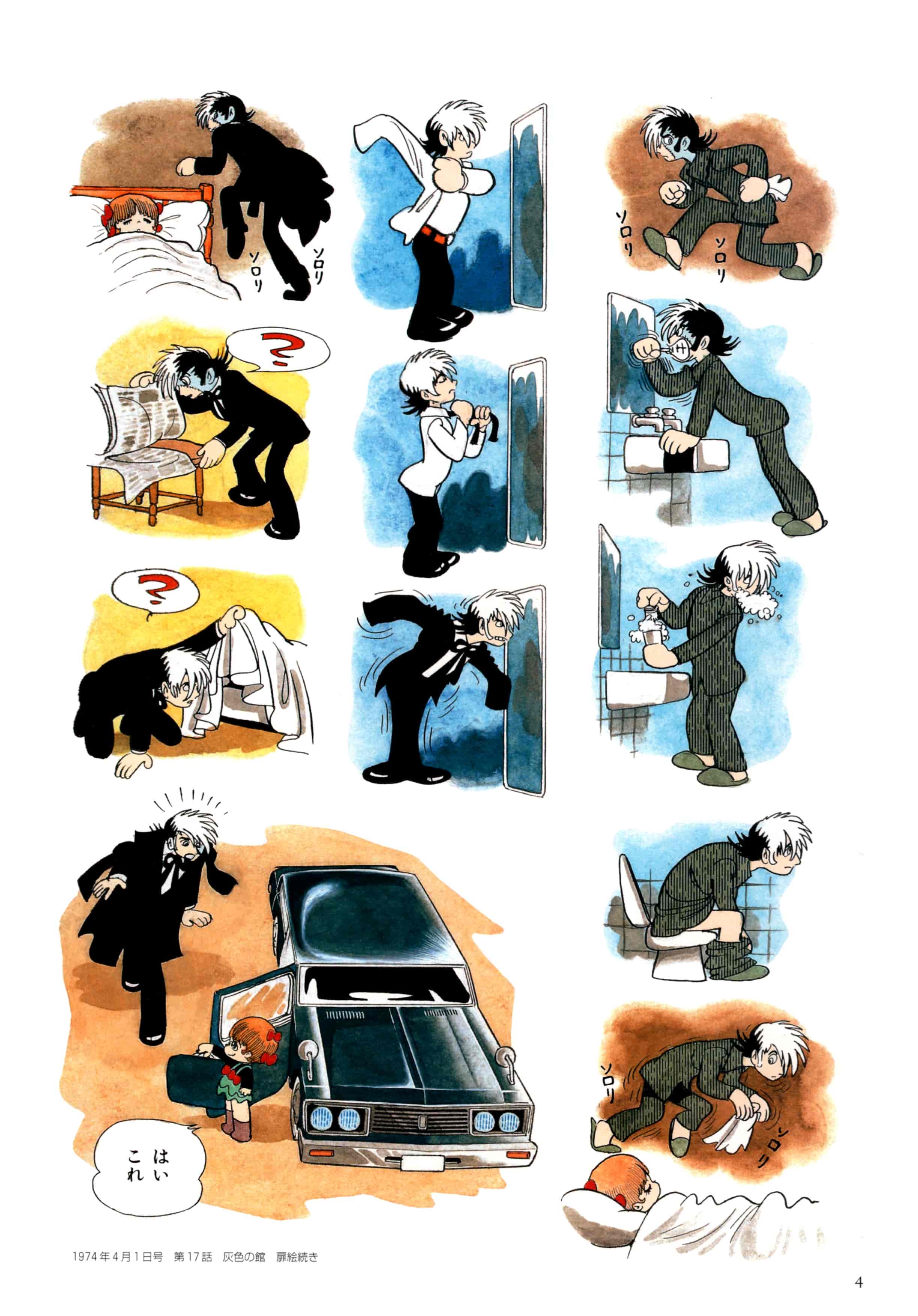 手塚治虫 ブラック・ジャック画集[133P]