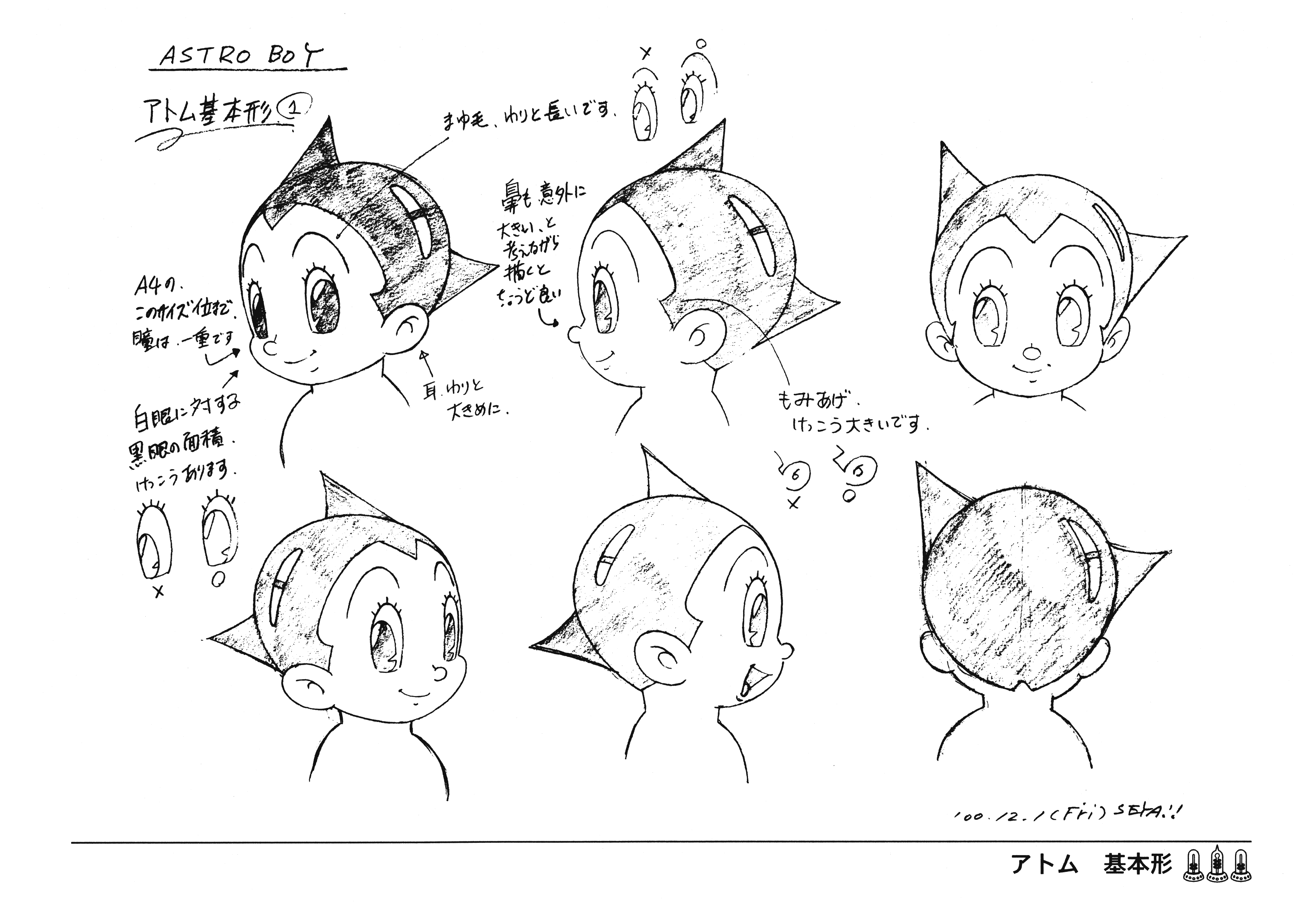 铁臂阿童木03版 动画线稿原画集[80P]