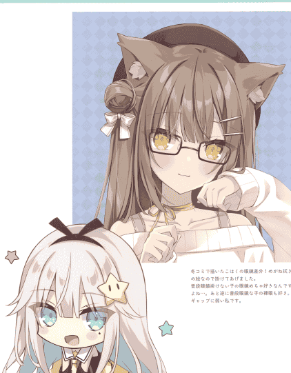 うさぎ号 (ほし)Stardust#2[14P]