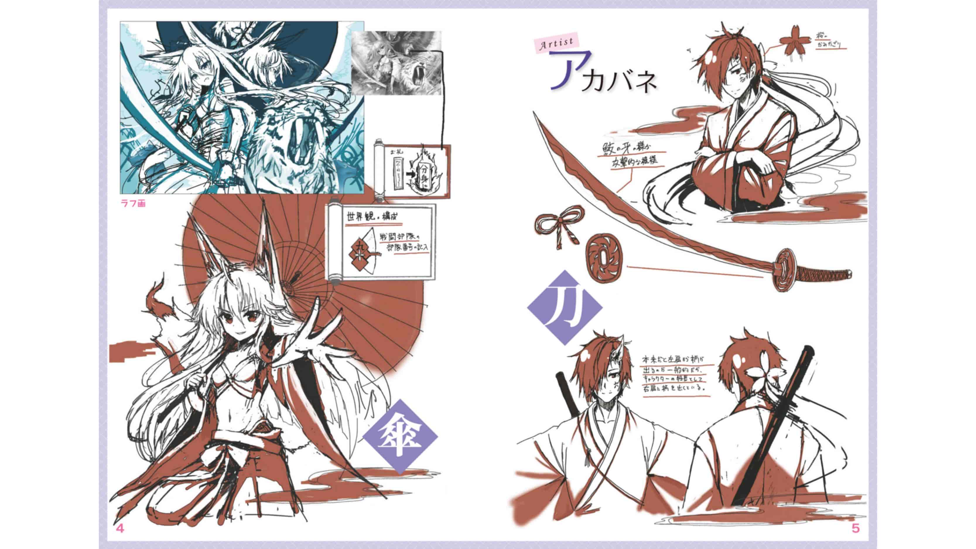 日文战斗美少女角色画法：武器x萌角色x逼真的攻击姿势！[90P]