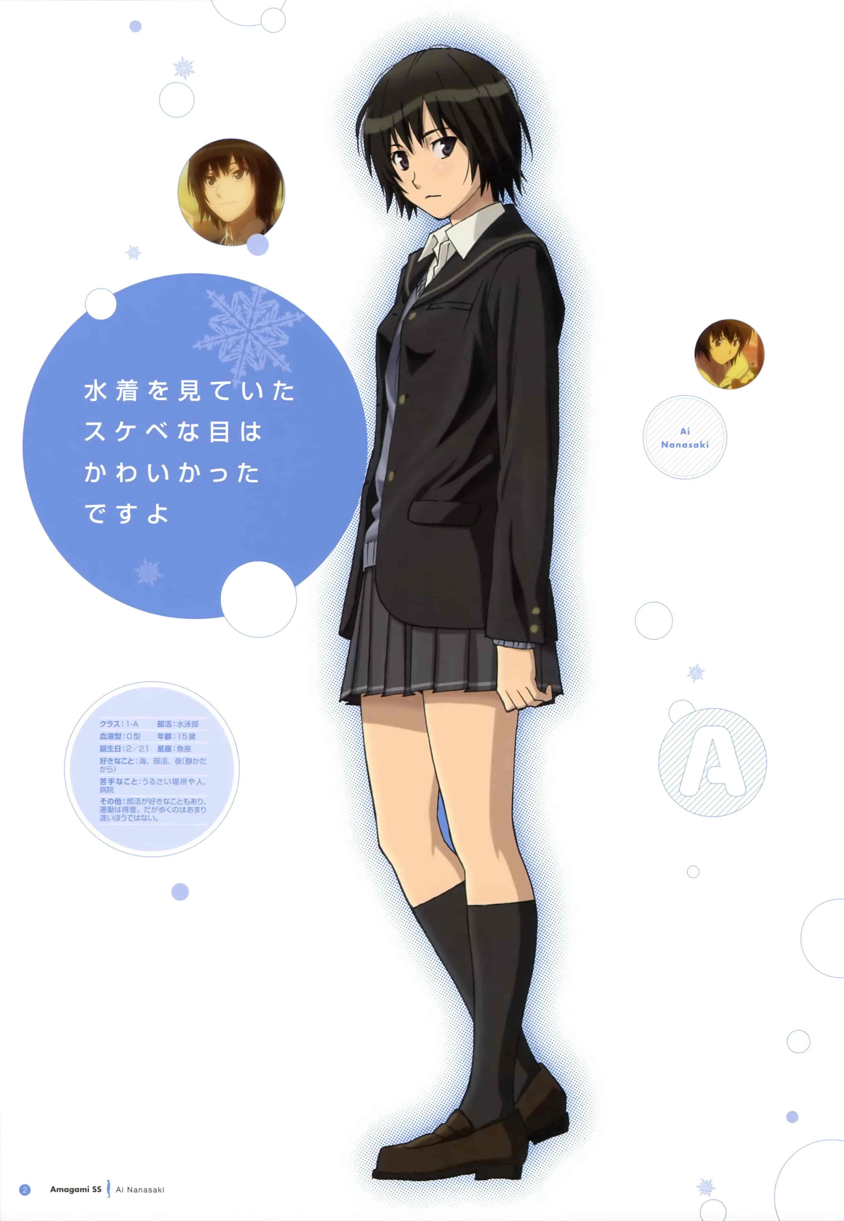 アマガミSS ビジュアルファンブック[39P]