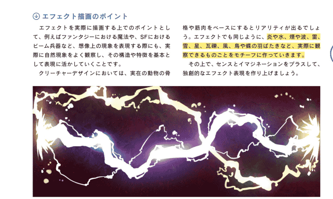 日文效果图样 运动/流动/纹理的表现目录[147P]