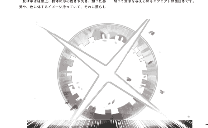 日文效果图样 运动/流动/纹理的表现目录[147P]