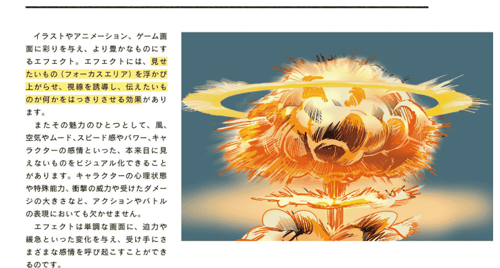日文效果图样 运动/流动/纹理的表现目录[147P]