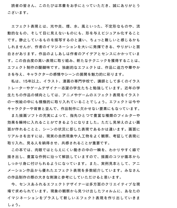 日文效果图样 运动/流动/纹理的表现目录[147P]