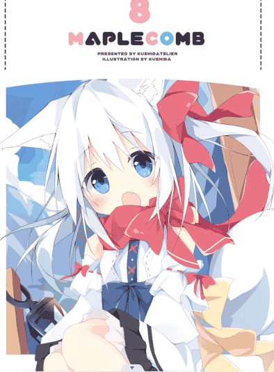 クシダトリエ (くしだ)MAPLECOMB 8[14P]