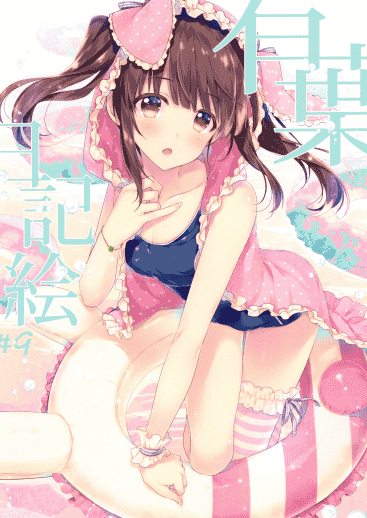有葉と愉快な仲間たち (有葉)有葉日記絵 ♯9[22P]