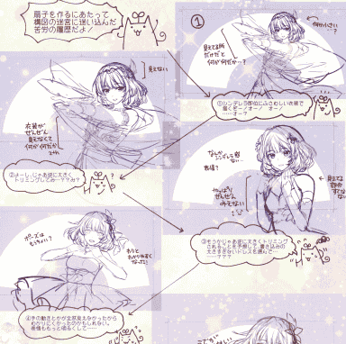 有葉と愉快な仲間たち (有葉)有葉日記絵 ♯9[22P]
