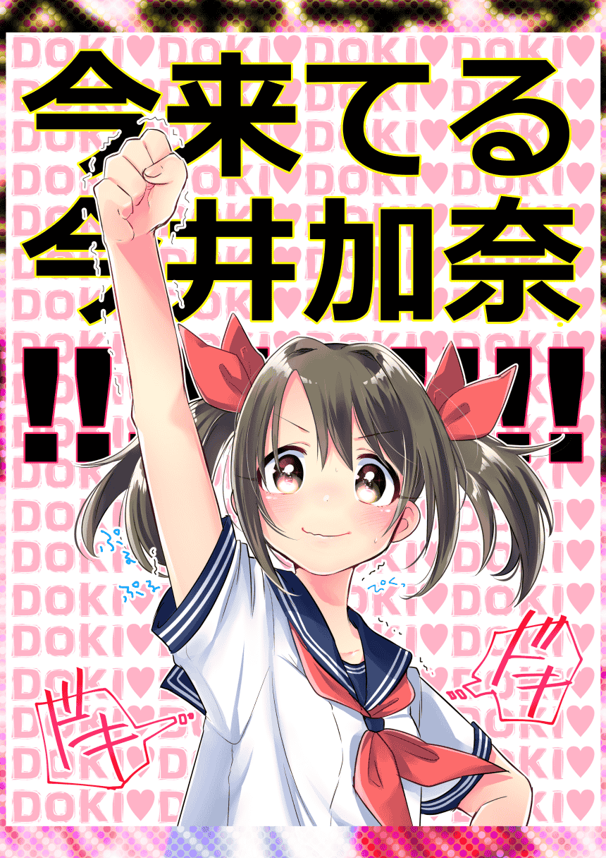 スクールゾーン (じゃむ)かなめもりある[21P]