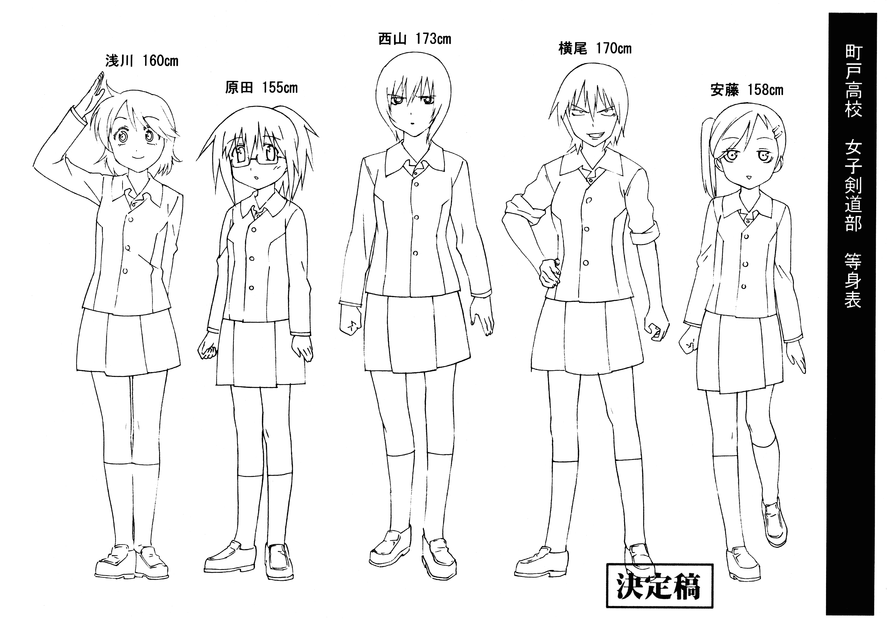 竹剑少女 动画资料设定线稿集[88P]