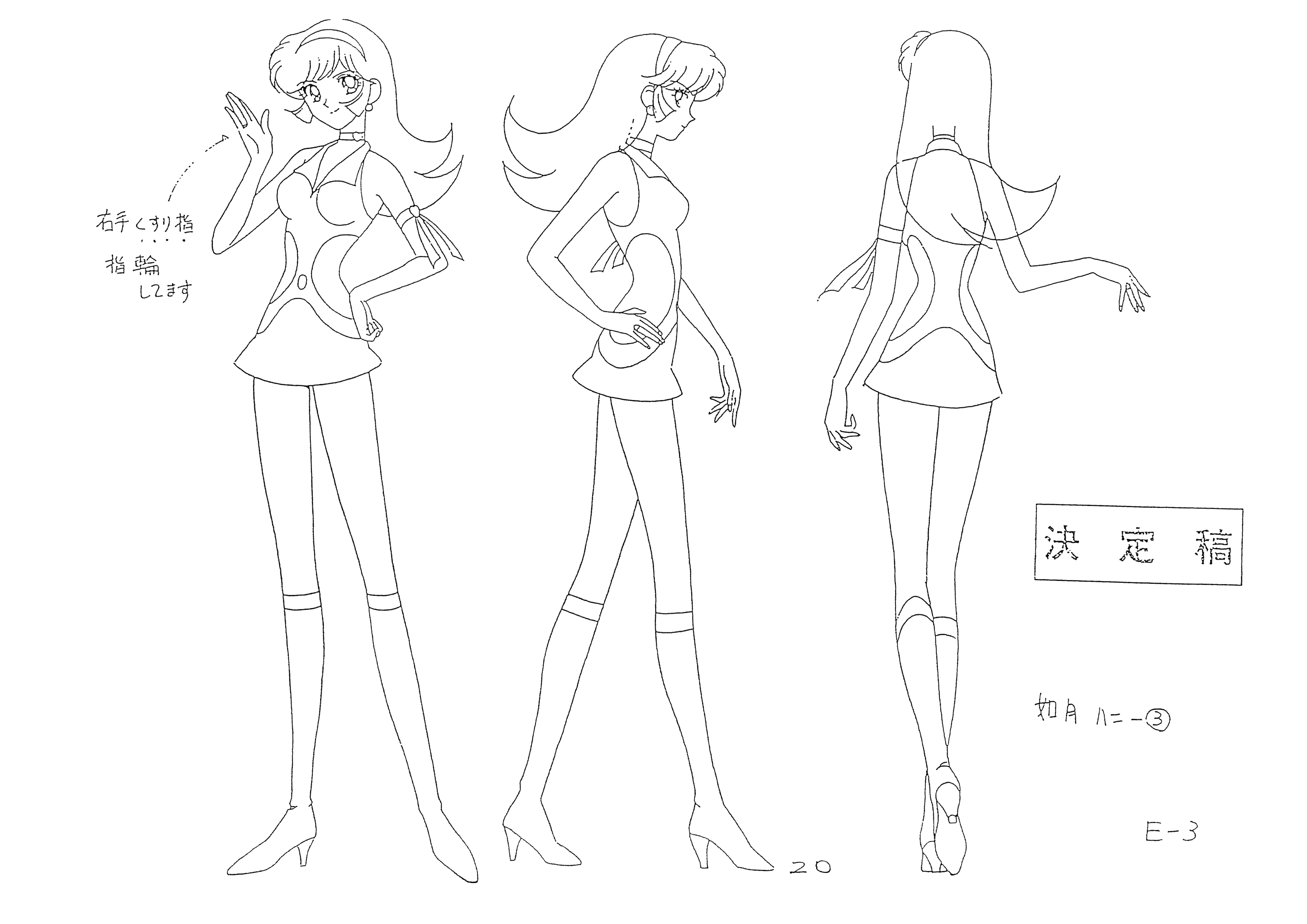 线稿集甜心战士Flash 动画资料设定线稿集[80P]